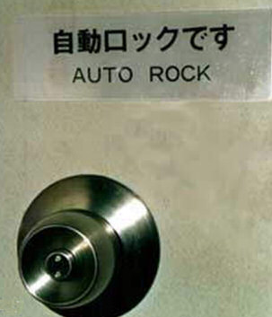 Auto Rock - Funny Chinese Sign