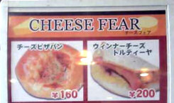 Cheese Fear