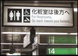 Engrish - Go back towards your behind