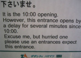 Engrish example - Hurry