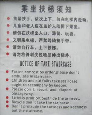 Notice of Take Staircase