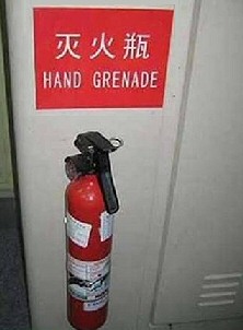 Funny Fire Safety Warnings