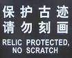 Funny Chinese Signs