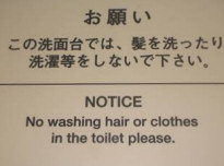 No Washing in the toilet