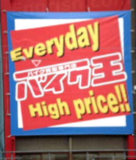 Great Swindle - High price