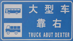 Strange Funny Sign - Truck Abut Dexter