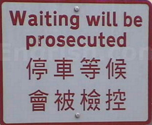 Funny Chinese Signs