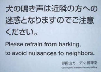 no barking sign