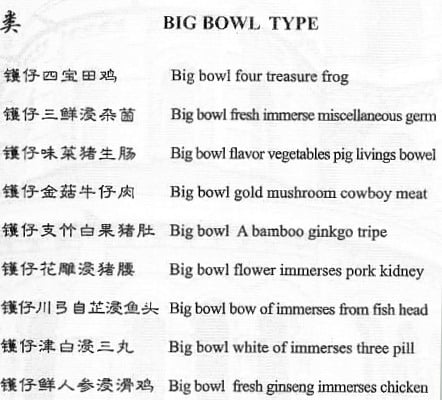 Chinese Menu