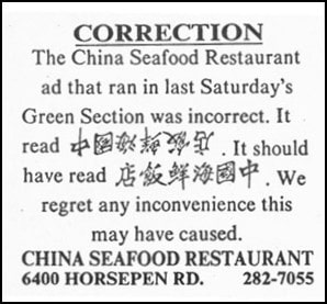 Restaurant Correction