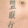 Chinese Tattoo
