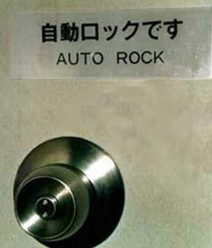Auto Rock - Funny Chinese Sign