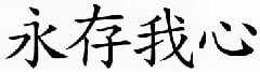 Chinese Valentine's Day