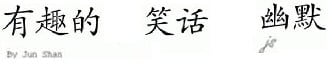 Chinese Will Baker