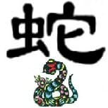 Chinese New Year 2013 - Year of the Snake