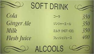 Engrish flesh juice