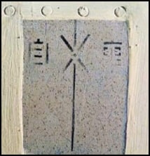 Kamikaze Code
