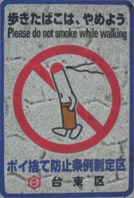Engrish - Please do not smoke while walking